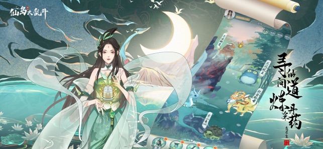 仙岛大乱斗_截图1