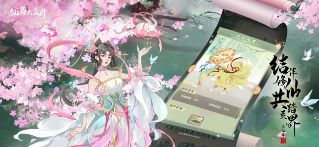 仙岛大乱斗_截图5