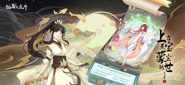 仙岛大乱斗_截图4