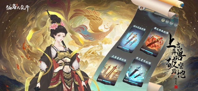 仙岛大乱斗_截图2