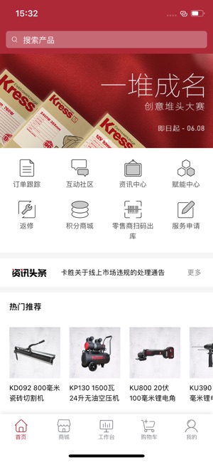 分销宝