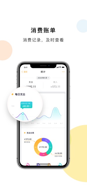 深职通_截图5