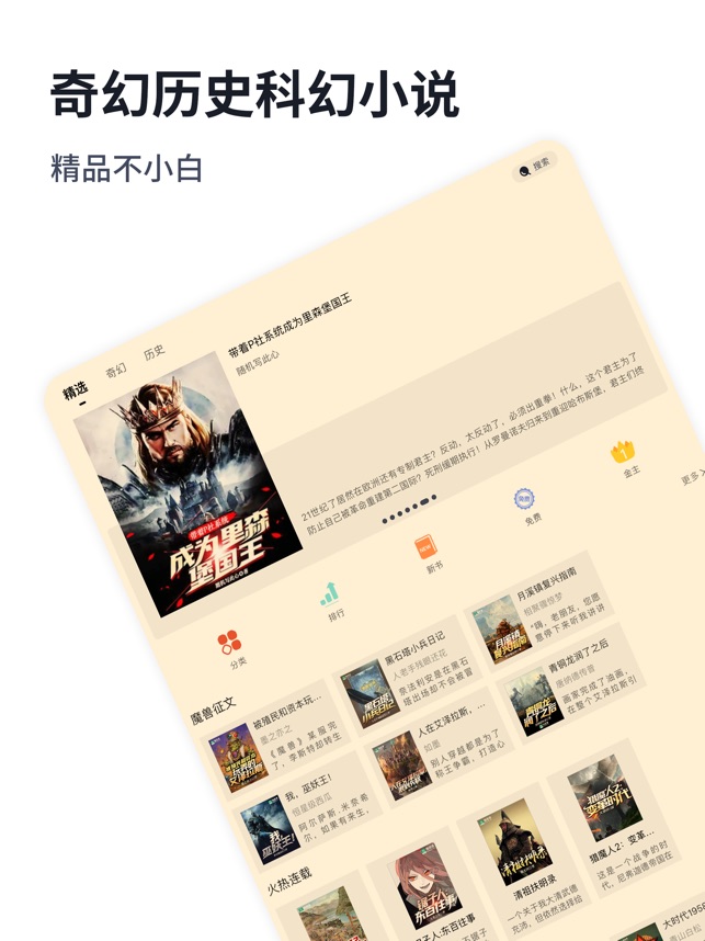 独阅读小说_截图1