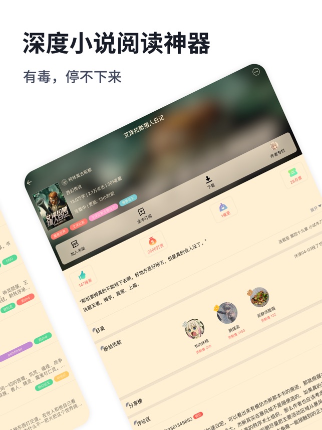 独阅读小说_截图3
