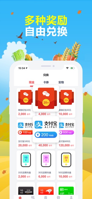 赚点_截图4