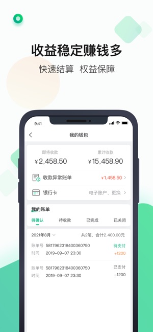 运荔枝司机