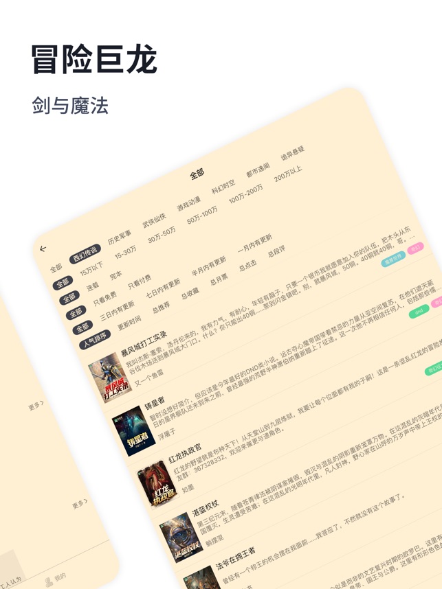 独阅读小说_截图2