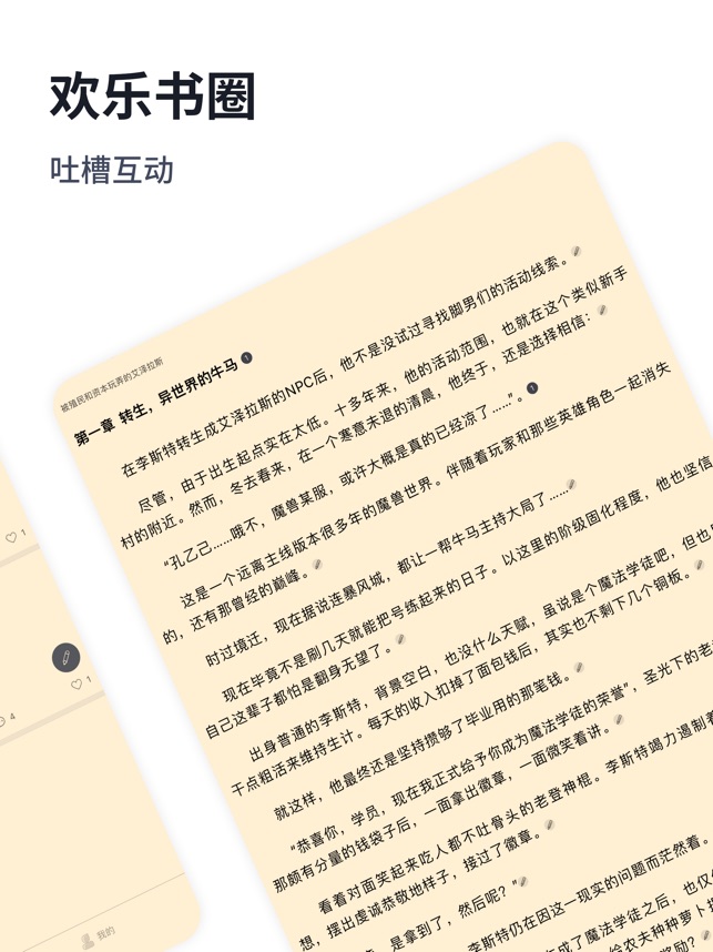 独阅读小说_截图5