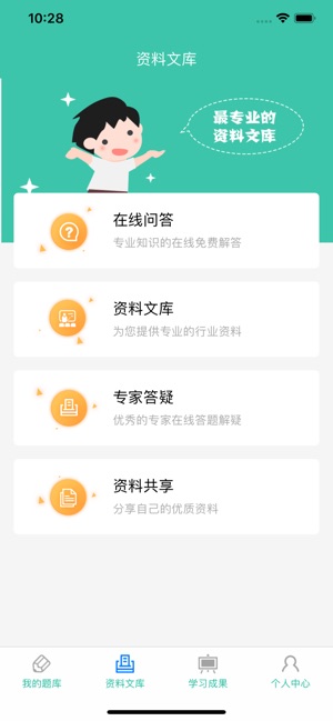 云考通_截图2