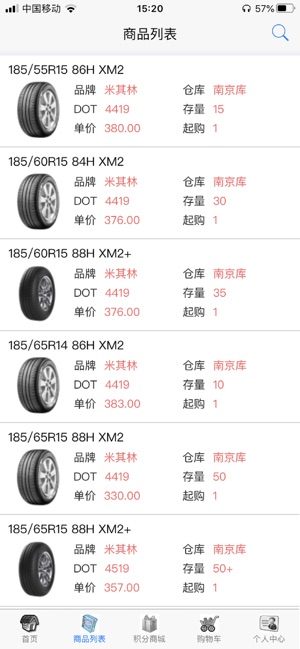 聚轮宝