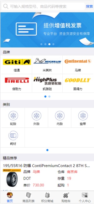 聚轮宝