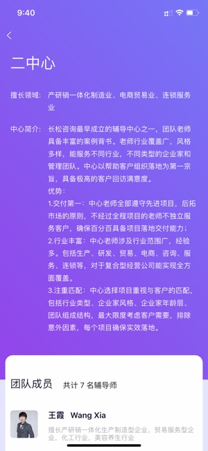 长松小辅_截图2