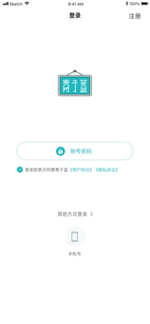青于蓝_截图1