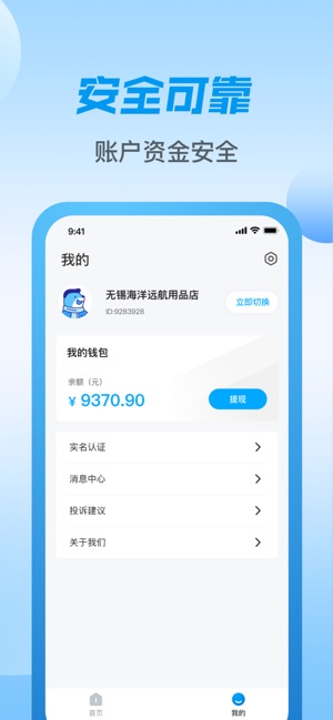 截图3