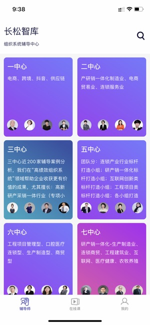 长松小辅_截图1