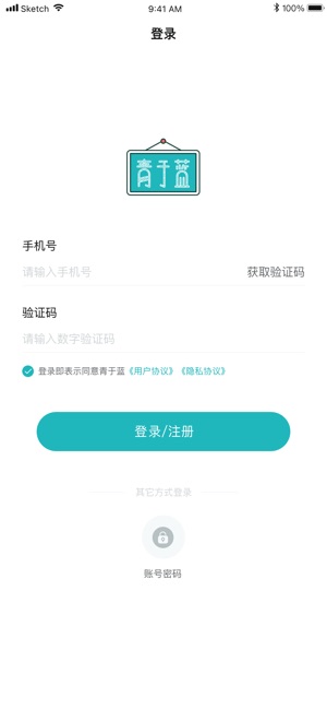青于蓝_截图2