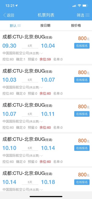 汇旅通