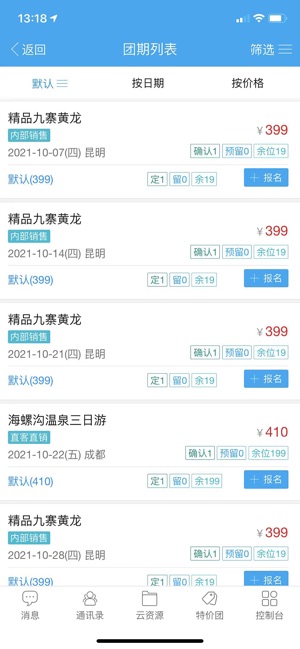 汇旅通