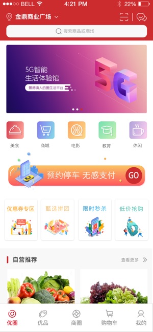 金鼎优生活
