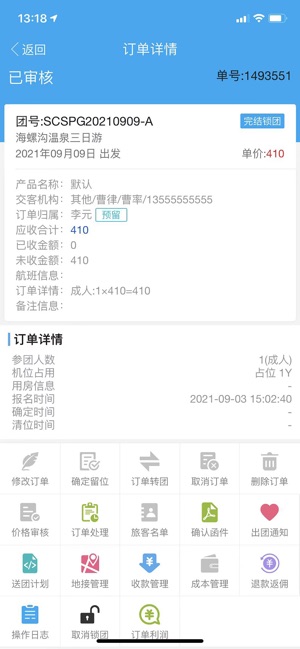 汇旅通