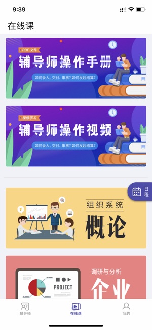 长松小辅_截图3