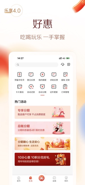 华彩生活_截图3