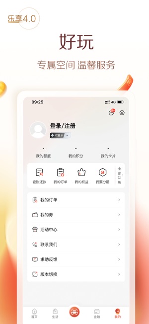 华彩生活_截图5