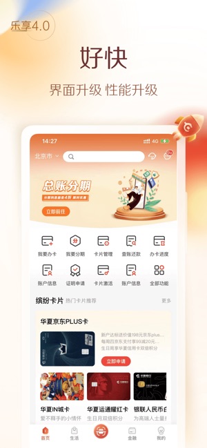 华彩生活_截图2