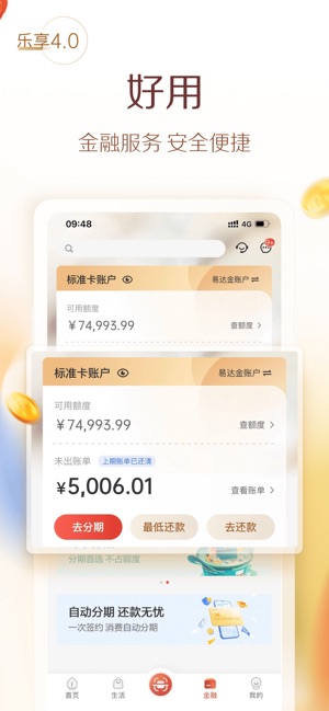 华彩生活_截图4
