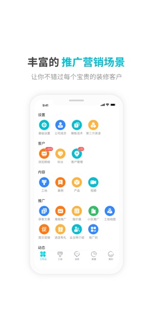 一起装_截图5