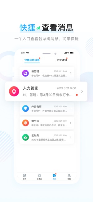 餐行健智慧管家