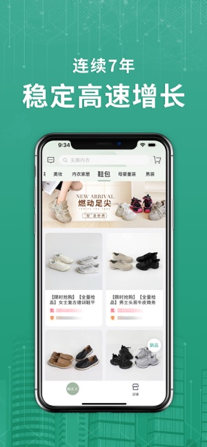 蚁家人