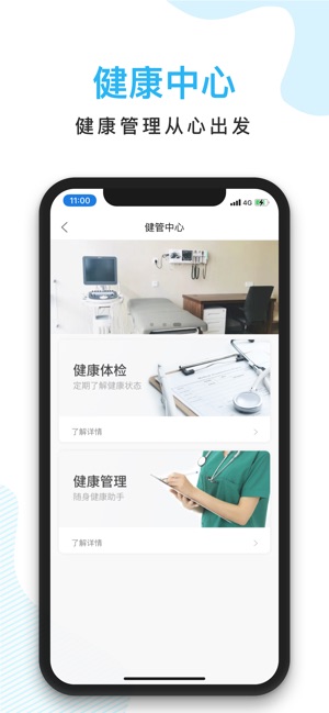 京东方医院_截图2
