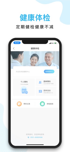 京东方医院_截图5