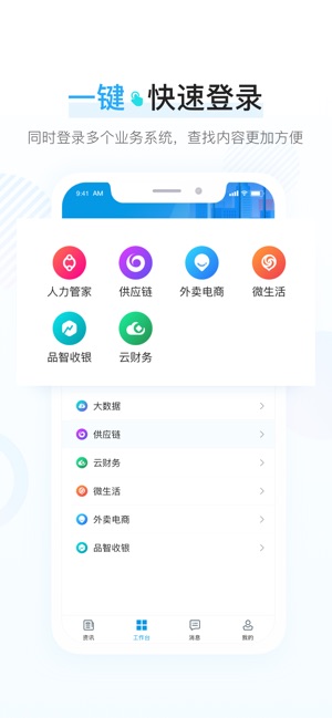 餐行健智慧管家
