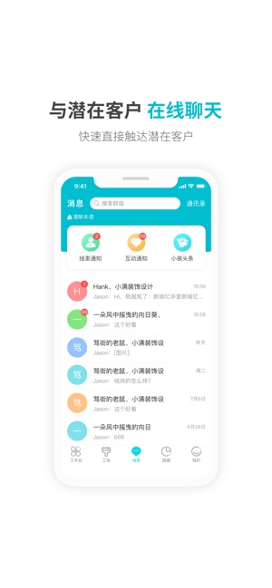 一起装_截图4