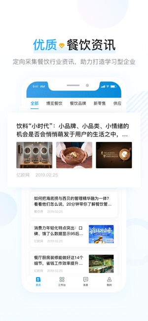 餐行健智慧管家