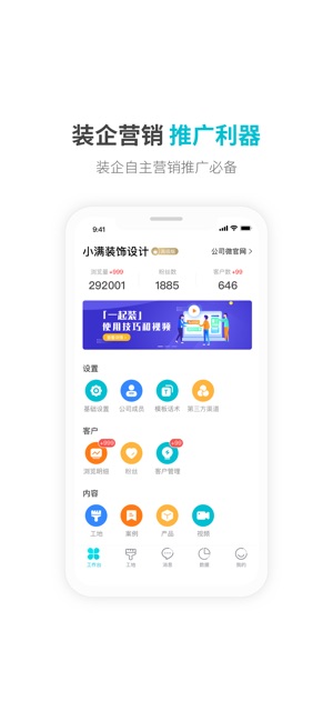一起装_截图1