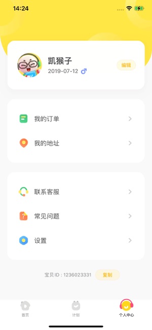 凯叔乐读