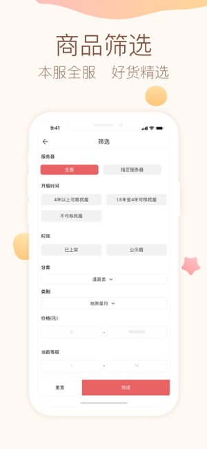 大话2藏宝阁_截图3