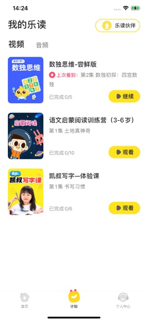 凯叔乐读