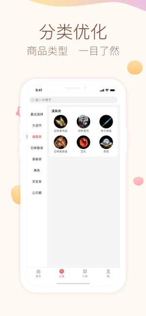 大话2藏宝阁_截图2