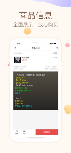 大话2藏宝阁_截图4