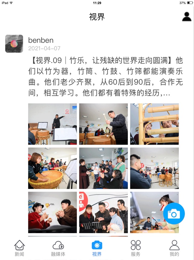 爱安吉