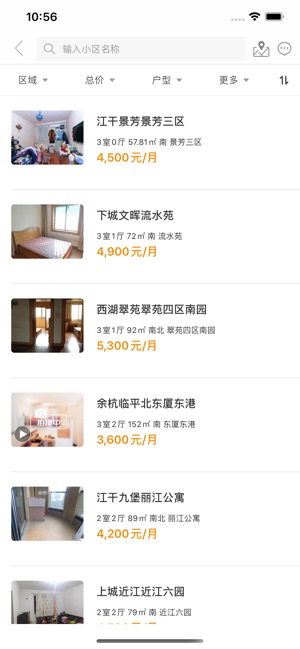 豪世华邦_截图5