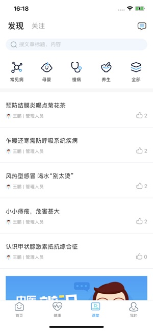 安徽省中医院
