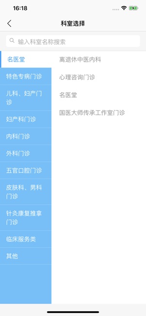 安徽省中医院