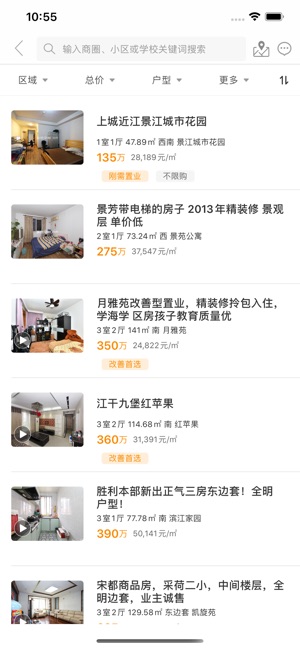 豪世华邦_截图2