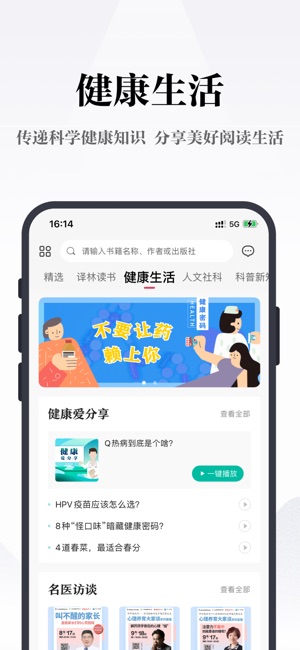 凤凰书苑