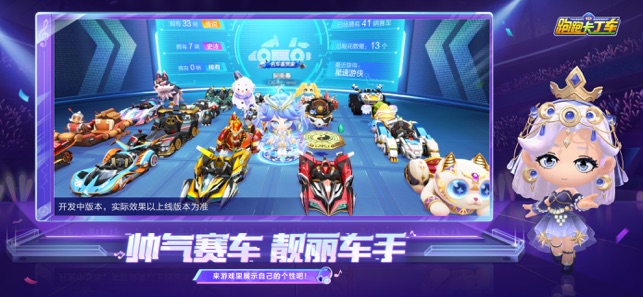 跑跑卡丁车官方竞速版